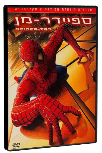 Spider-Man DVD, Globus-United