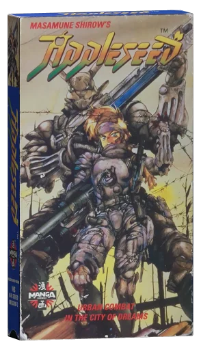 Appleseed (1988)