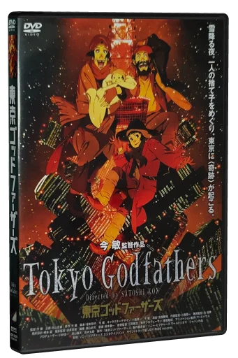 Unexpected Tours: The Making of Tokyo Godfathers DVD, Sony