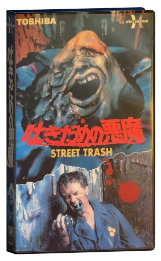 Street Trash VHS, Herald Videogram / Toshiba