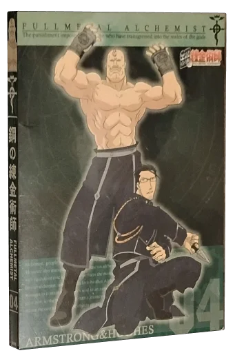 Fullmetal Alchemist DVD, Fantasy Productions