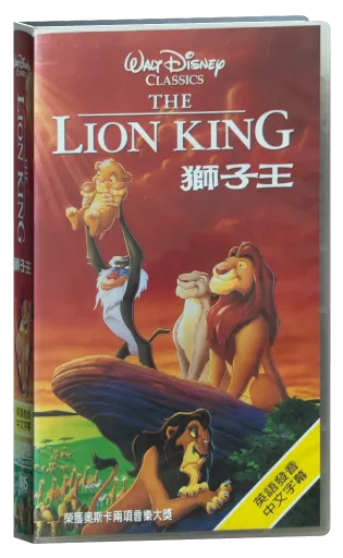 The Lion King VHS, Walt Disney Home Video