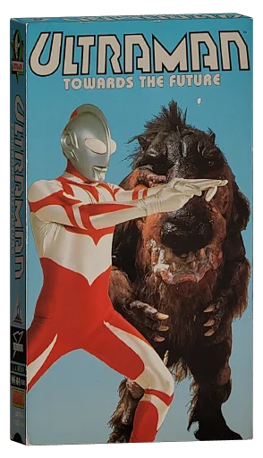 Ultraman: Towards the Future VHS cover