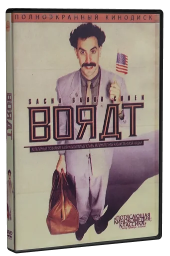 Borat: Cultural Learnings of America for Make Benefit Glorious Nation of Kazakhstan DVD, 20th Century Fox Home Entertainment