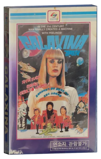 Galaxina VHS, Media