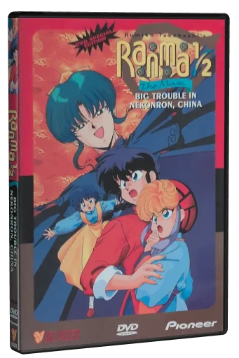 Ranma 1/2 the Movie: Big Trouble in Nekonron, China (1991)