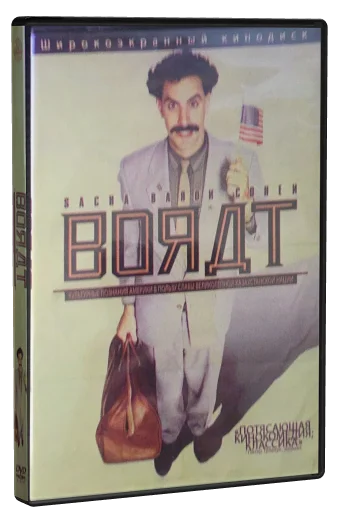 Borat: Cultural Learnings of America for Make Benefit Glorious Nation of Kazakhstan DVD, Twentieth Century Fox