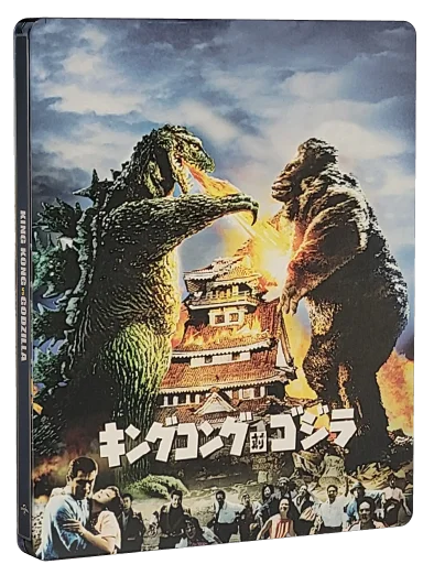 King Kong vs. Godzilla Blu-ray, Universal Studios Home Video