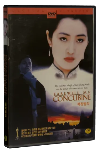 Farewell My Concubine DVD cover