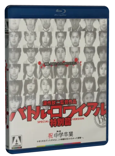 Battle Royale Blu-ray, Arrow Video