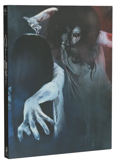 Sadako vs. Kayako Blu-ray, Kadokawa Shoten