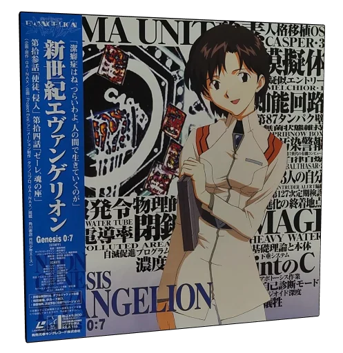 Neon Genesis Evangelion Laserdisc, King Record Co., Ltd.