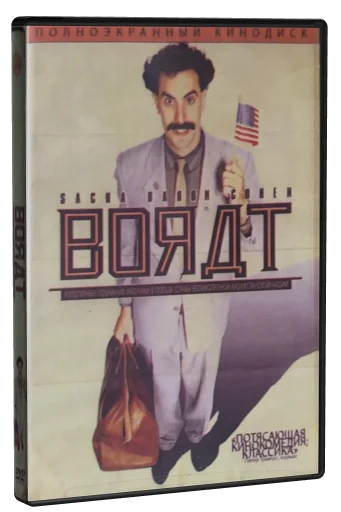 Borat: Cultural Learnings of America for Make Benefit Glorious Nation of Kazakhstan DVD, Twentieth Century Fox