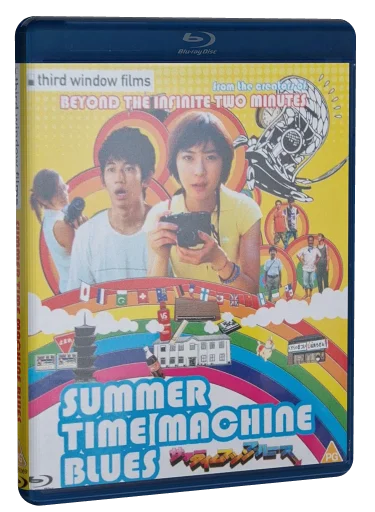 Summer Time Machine Blues (2005)