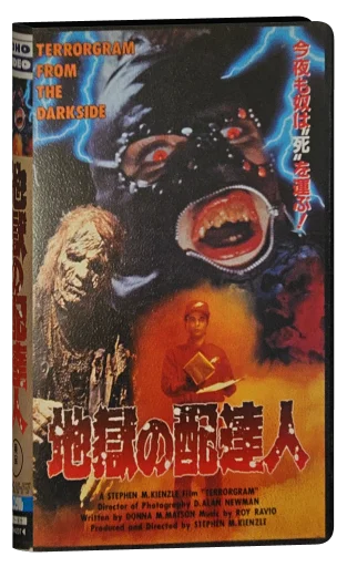 Terrorgram VHS, Unknown