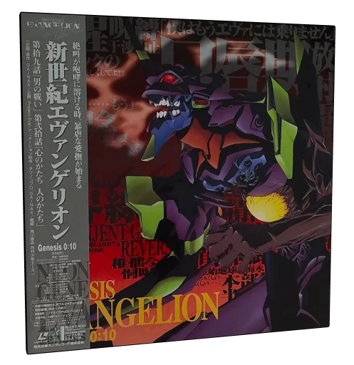 Neon Genesis Evangelion Laserdisc, King Record Co., Ltd.