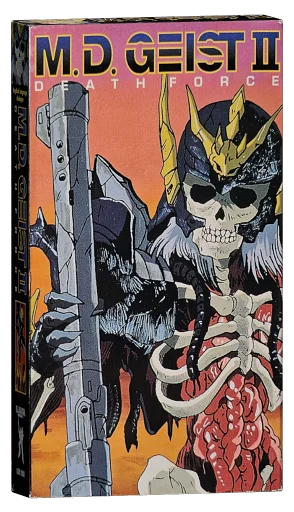 M.D. Geist II: Death Force (1996)