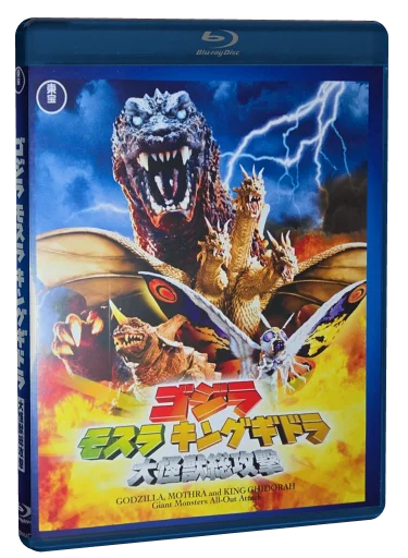 Godzilla, Mothra and King Ghidorah: Giant Monsters All-Out Attack Blu-ray, Toho