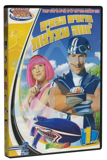 LazyTown DVD, Clasikaletet