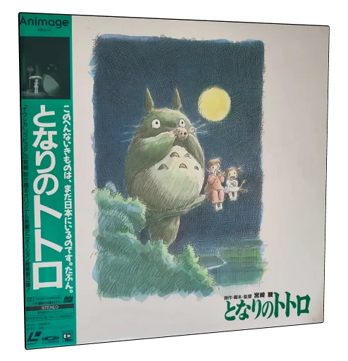 My Neighbor Totoro Laserdisc, Animage