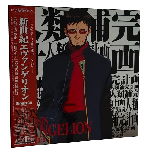 Neon Genesis Evangelion Laserdisc, King Record Co., Ltd.