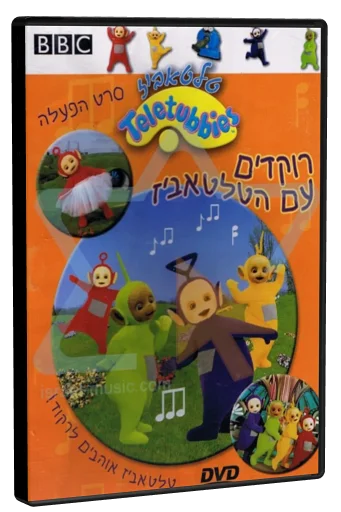 Teletubbies DVD, Hed Arzi