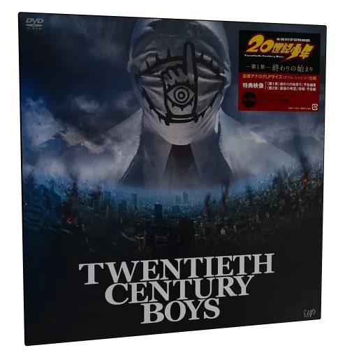 20th Century Boys: Beginning of the End (2008)
