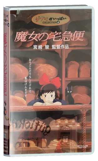 Kiki's Delivery Service VHS, Toei Video