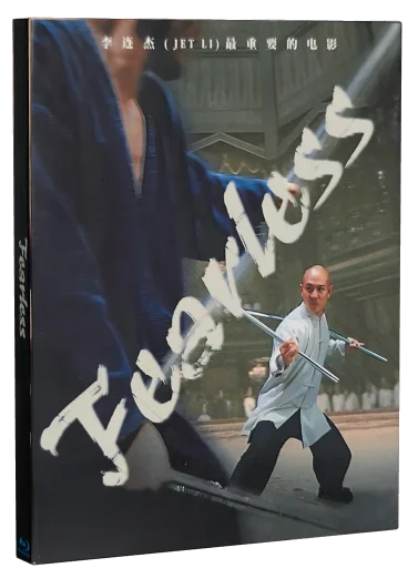 Fearless Blu-ray, Universal