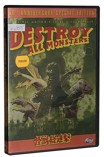 Destroy All Monsters DVD, ADV Films