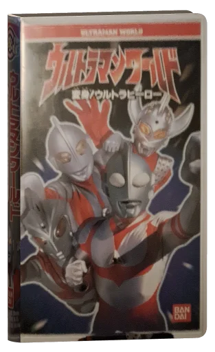 Ultraman World: Henshin Ultra Hero VHS cover