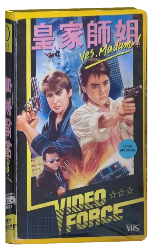 Yes, Madam! (1985)