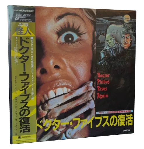 Dr. Phibes Rises Again Laserdisc, Vestron Video