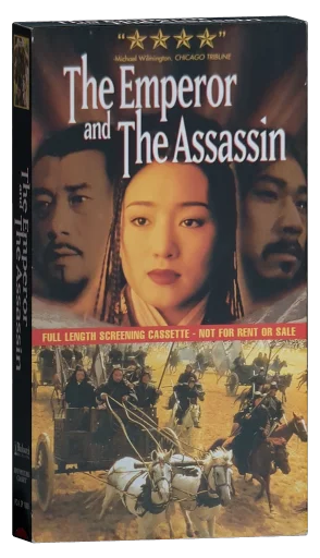 The Emperor and the Assassin (1998)