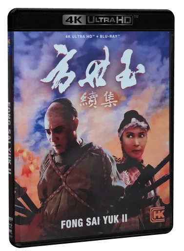 The Legend II 4K-UHD, Shout! Factory