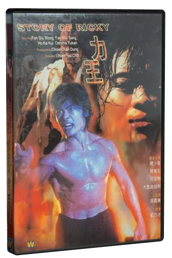 Riki-Oh: The Story of Ricky DVD, Unit World Movie Inc.