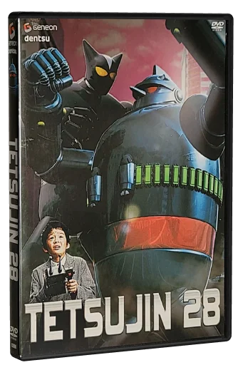 Tetsujin 28: The Movie (2005)