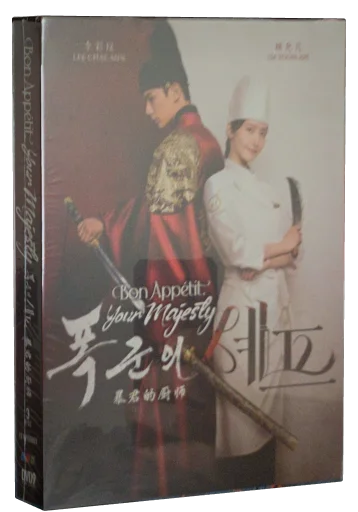 Bon Appétit, Your Majesty (2025)