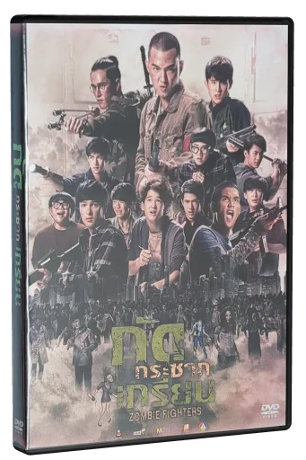 Zombie Fighters (2017)