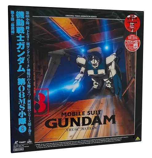 Mobile Suit Gundam: The 08th MS Team Laserdisc, Bandai Visual
