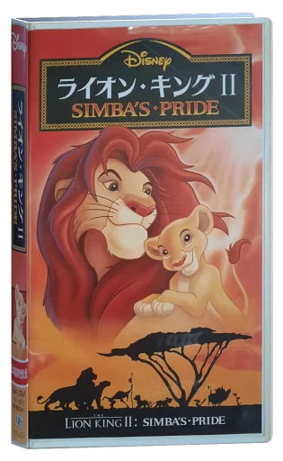 The Lion King II: Simba's Pride VHS, Buena Vista Home Entertainment