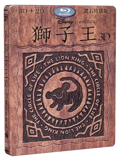 The Lion King Blu-ray, Walt Disney Home Video