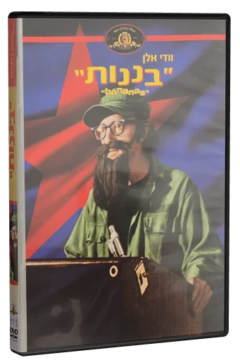 Bananas DVD cover