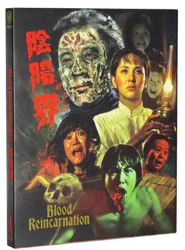 Blood Reincarnation (1974)