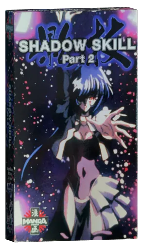 Shadow Skill: The Movie (1996)