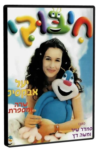 Hibuki (2002)