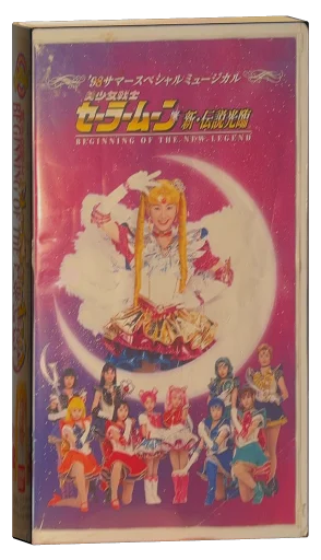 Bishoujo Senshi Sailor Moon Shin Densetsu Kourin (1998)