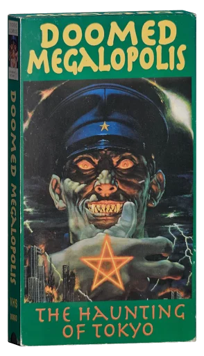 Doomed Megalopolis (1991)