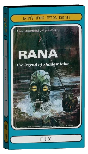 Rana: The Legend of Shadow Lake (1980)