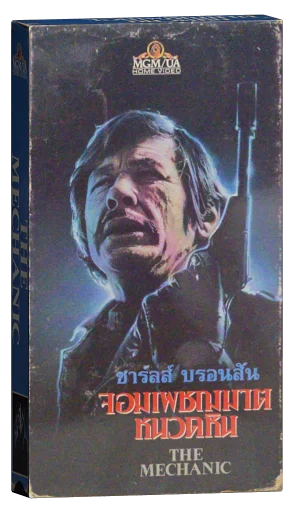 The Mechanic VHS, CVD